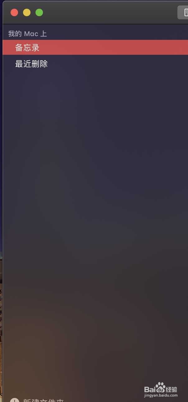 屏幕碎了怎么查看备忘录