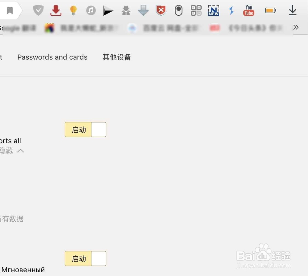 yandex浏览器已经安装的插件怎么删除