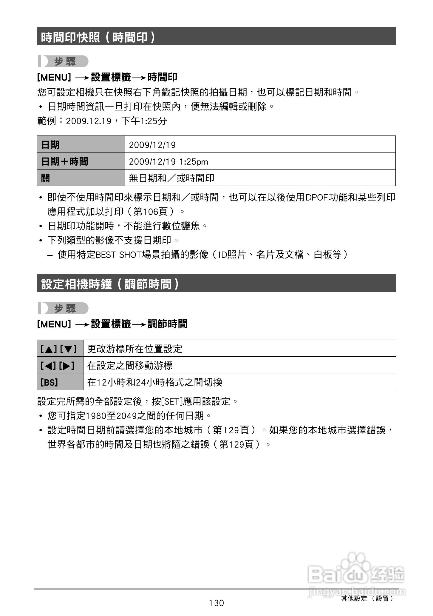 CASIO数位相机EX-Z250使用说明书:[13]