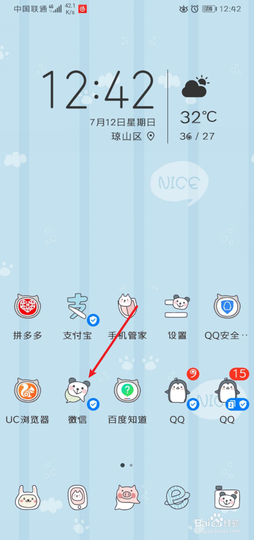 手机微信怎么保存赞赏码