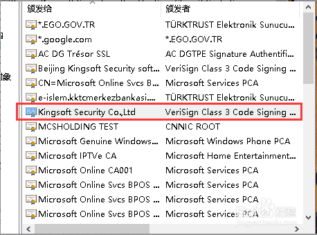 Win10系统下，驱动精灵被禁止安装的解决方法