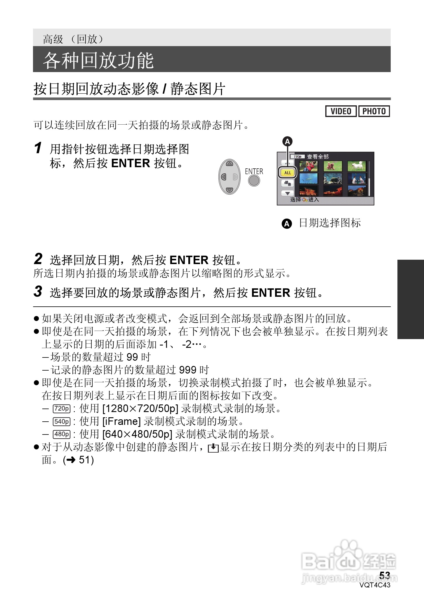 松下HC-V10GK数码摄像机使用说明书:[6]