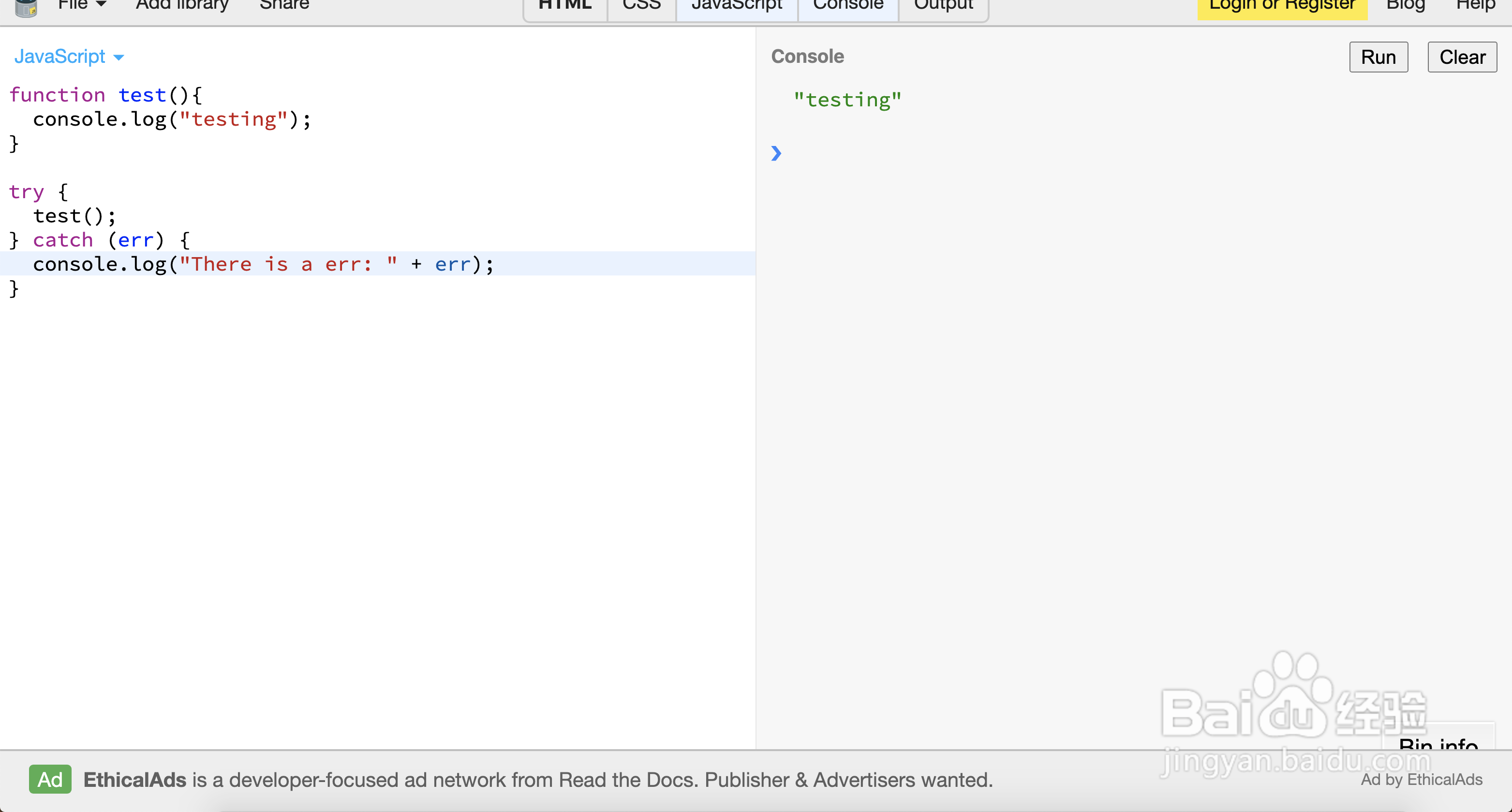 如何使用js的try,catch和finally