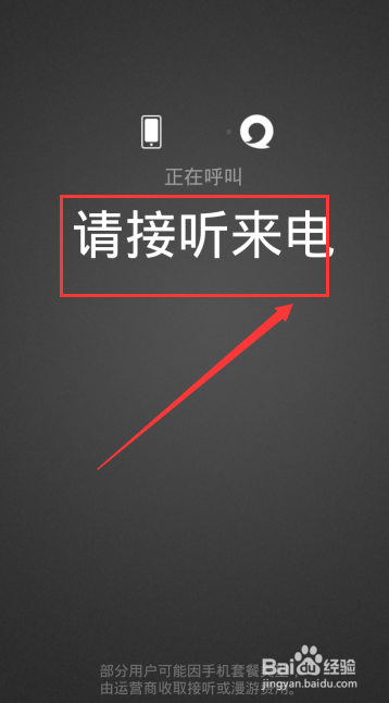 易信免费通话时间用完怎么办，易信免费通话教程