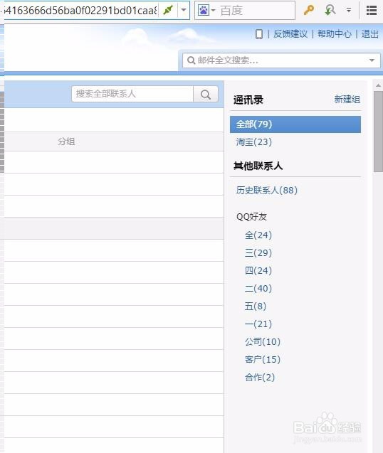 QQ邮箱如何群发邮件（不使用其他软件）