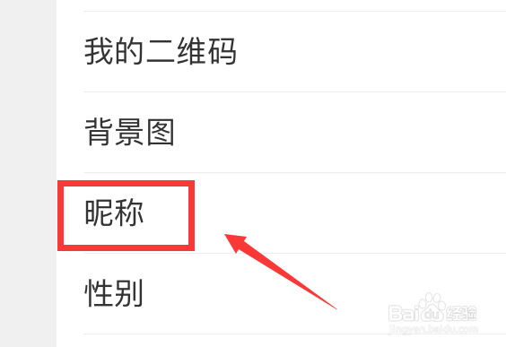 蚂蚁庄园怎么改名字