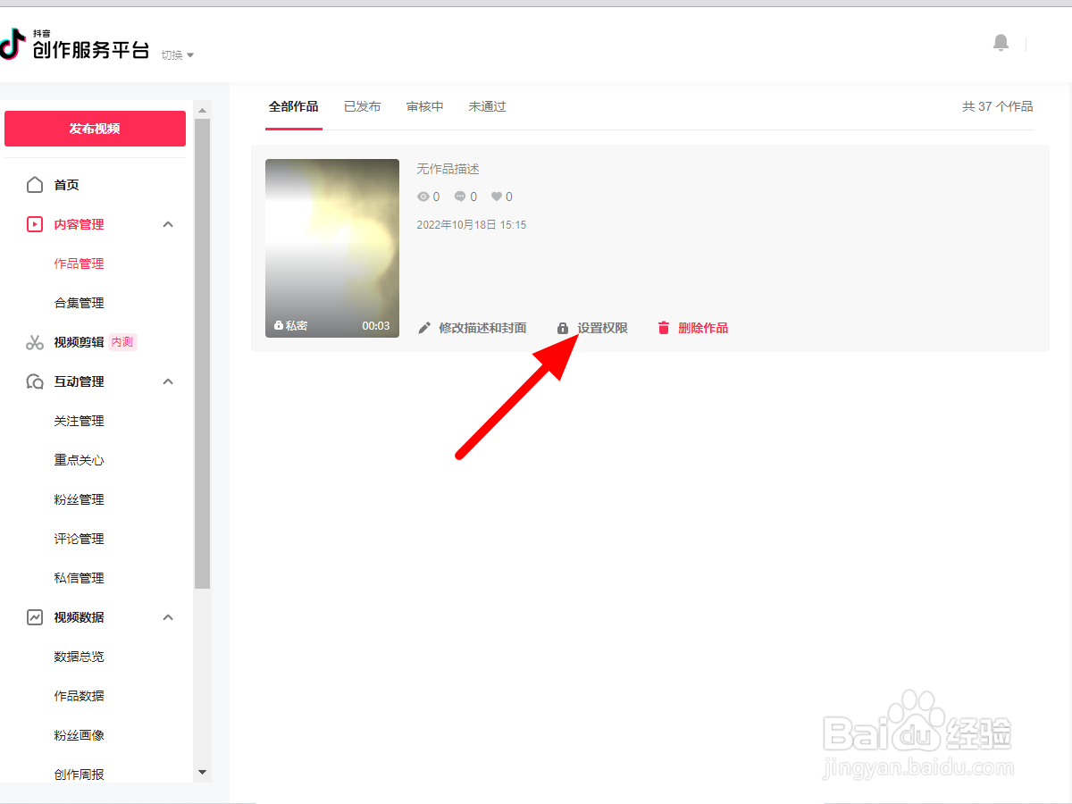 抖音保存本地功能不见了