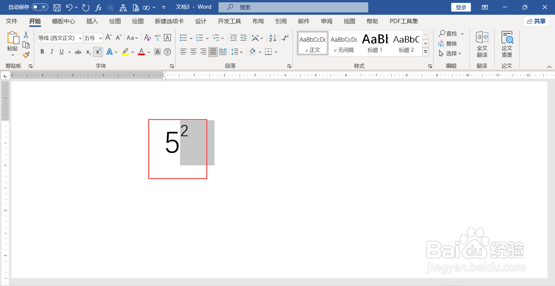 word5的平方怎么打出来