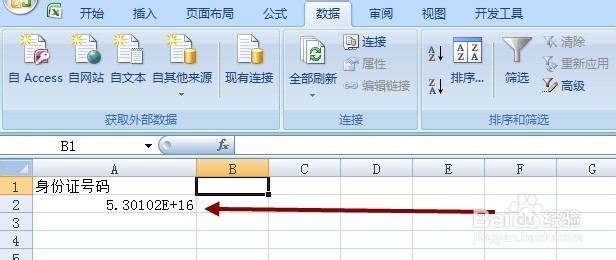 Excel罕见高招：[2]判断身份证号码真伪①