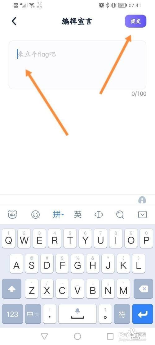 万词王设置自己的宣言怎么做