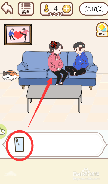 情侣求生欲游戏中如何将前女友短信给女主看