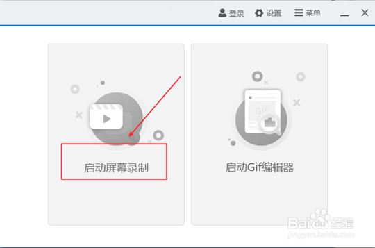制作GIF动画教程