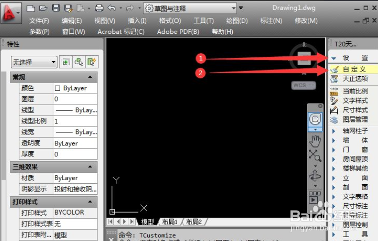 天正建筑默认选择CAD版本怎么更改