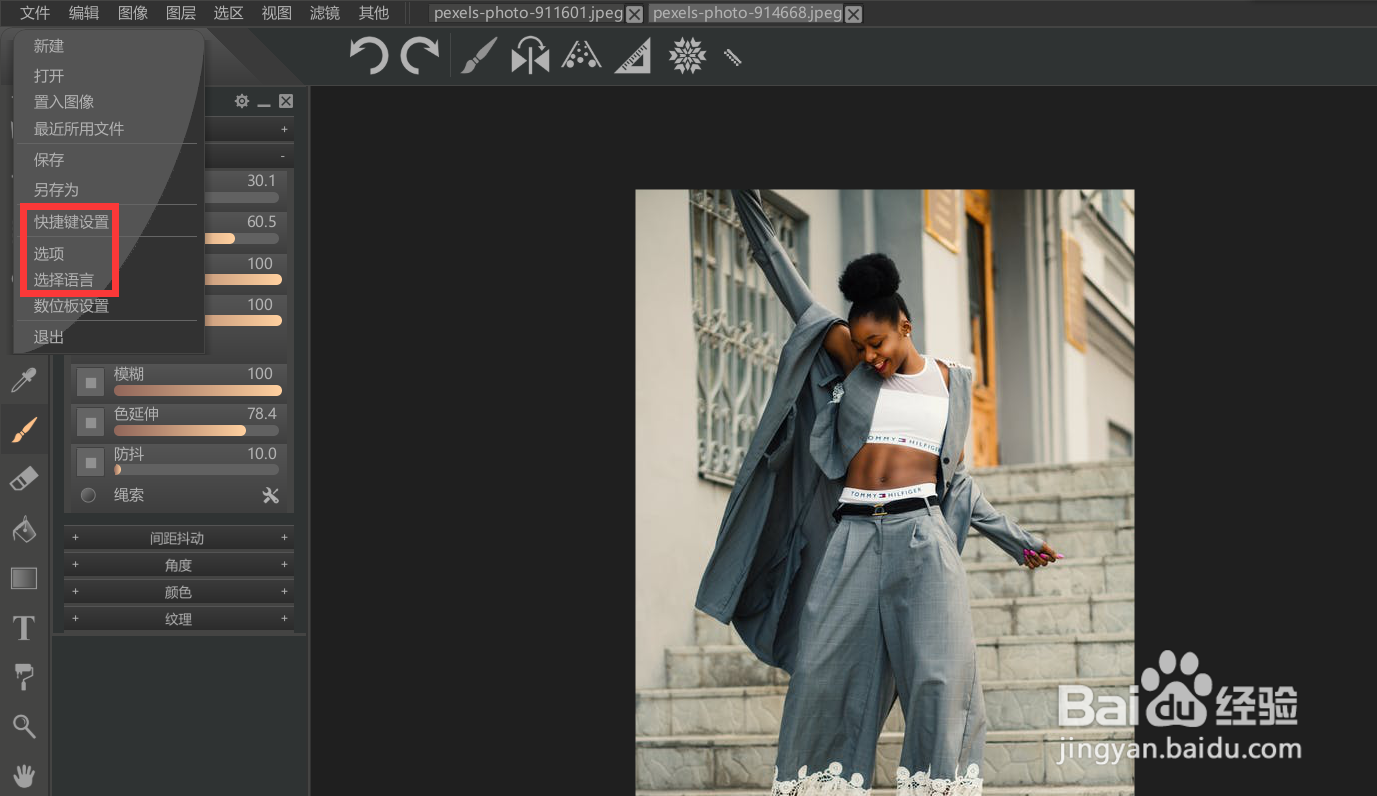 如何修改paintstorm的历史文件显示数量?
