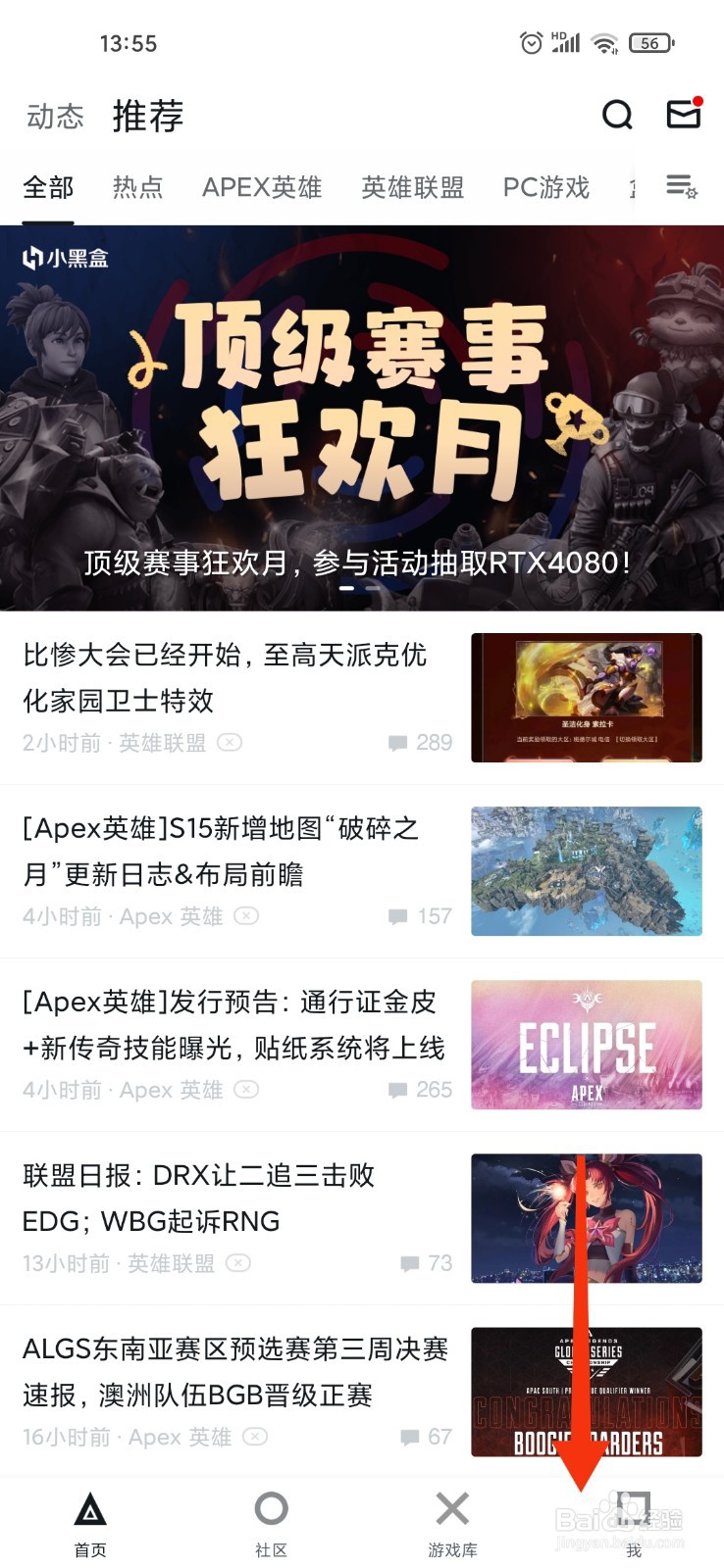 小黑盒查steam版apex战绩