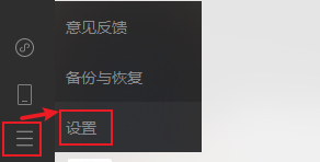 电脑端微信如何更改聊天文件的存储位置