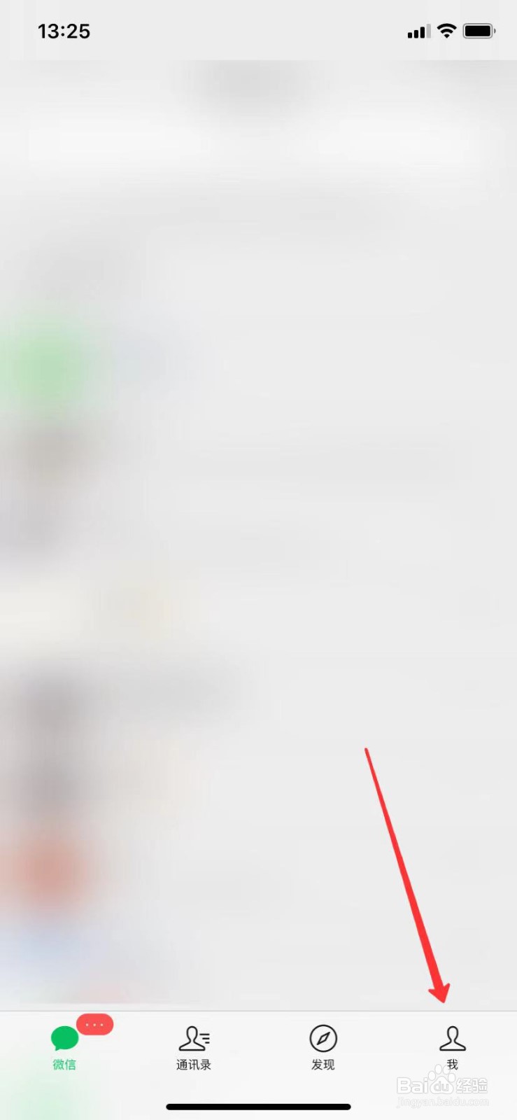 微信收藏的笔记在哪查看