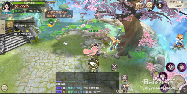 剑玲珑游戏如何开启场景特效