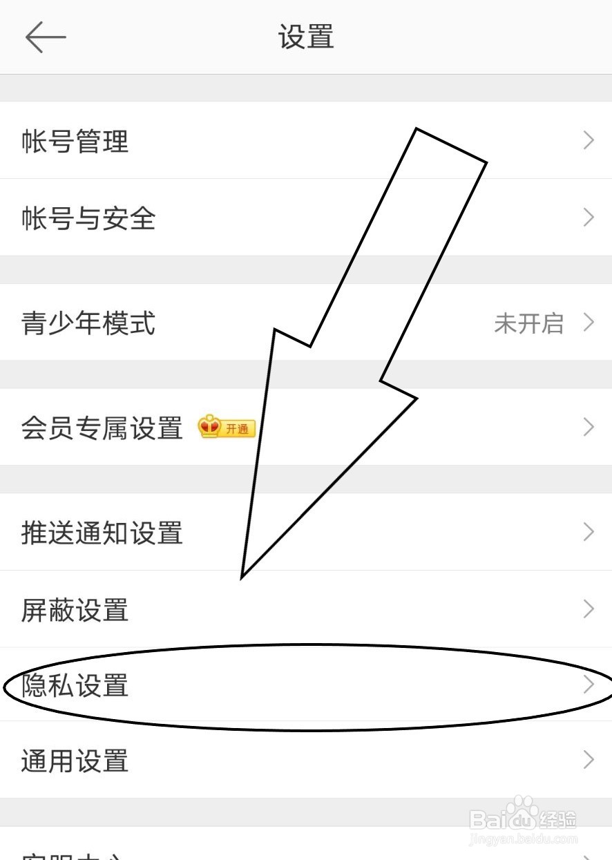 微博中如何减少个性化广告推荐？