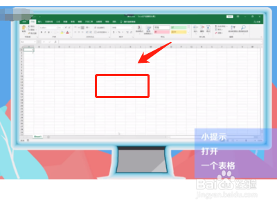 电脑excel截图快捷键