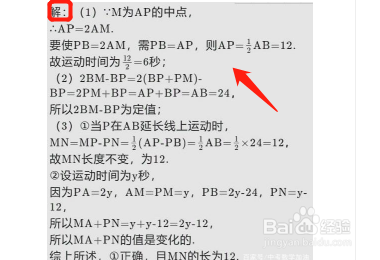 初一数学线段题技巧