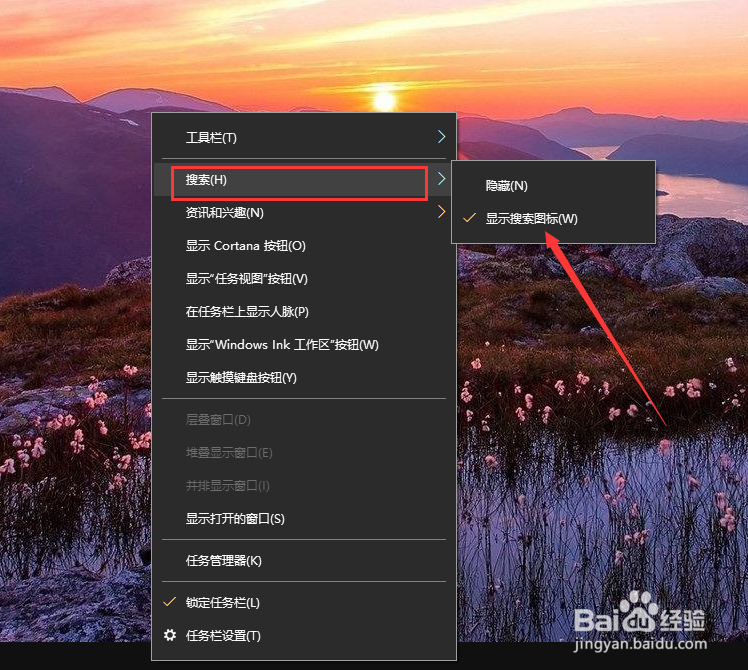 取消电脑桌面快捷方式