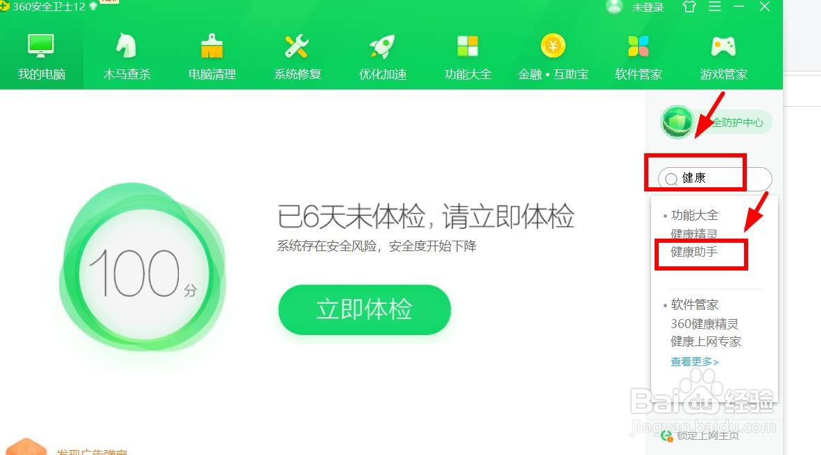 office文档显示绿色,怎么关闭360护眼模式