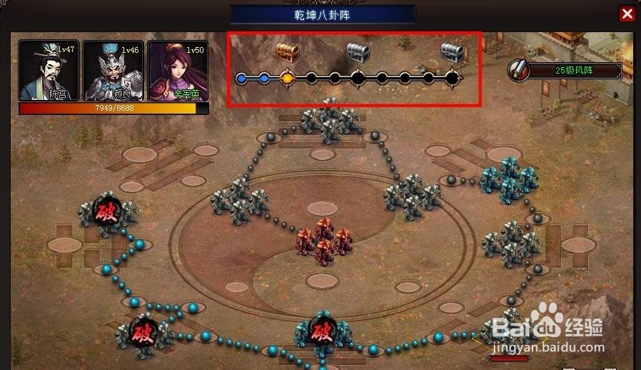 大三国时代31-40级攻略