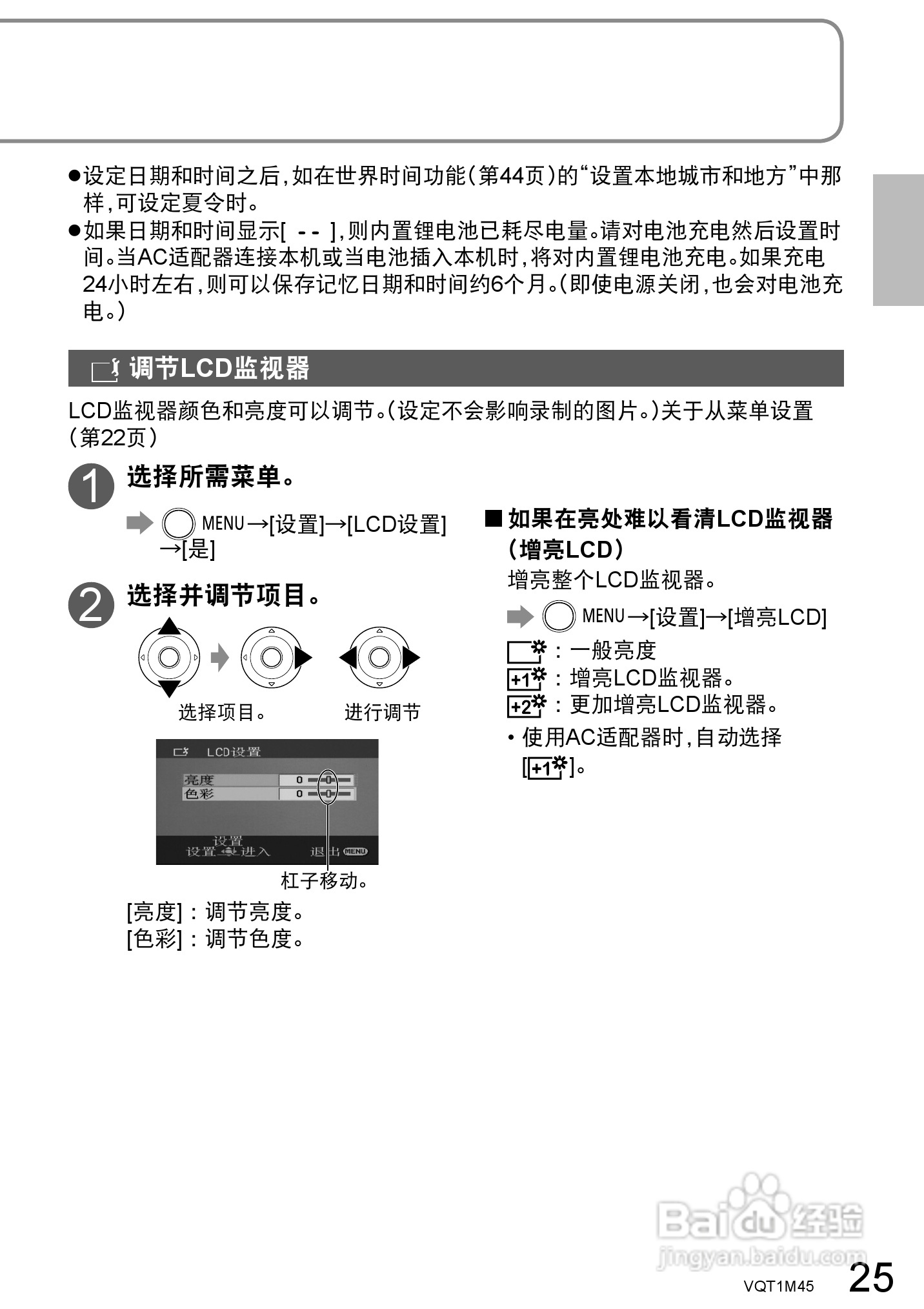 松下SDR-SW28GK数码摄像机使用说明书:[3]