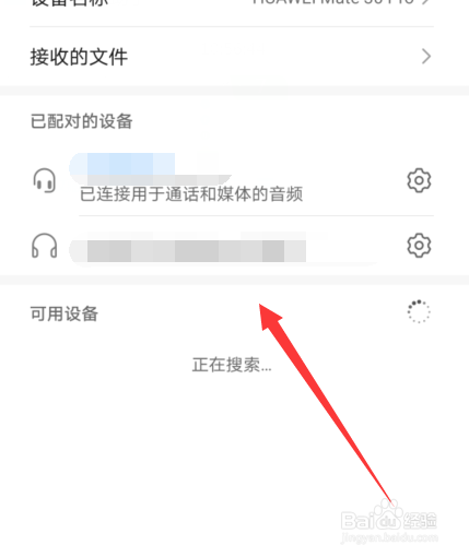 耳机图标怎么关闭