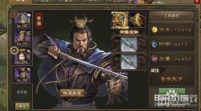 攻城掠地183徐晃怎么打