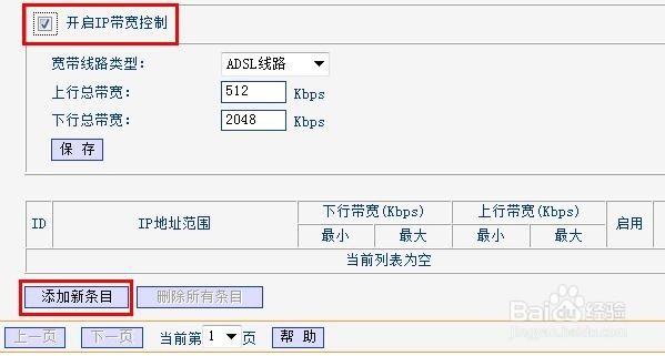 无线路由器防止蹭网狠招，让蹭网者知难而退