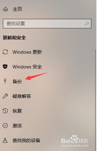 怎样设置电脑的备份