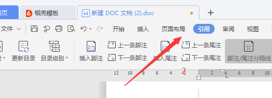 Word中怎么插入尾注