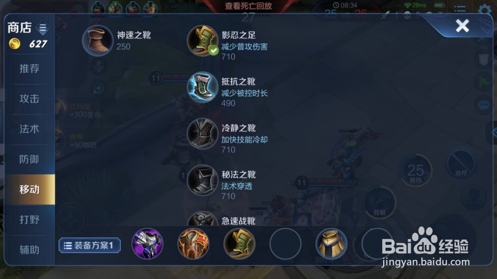 王者荣耀盾山出装玩法攻略