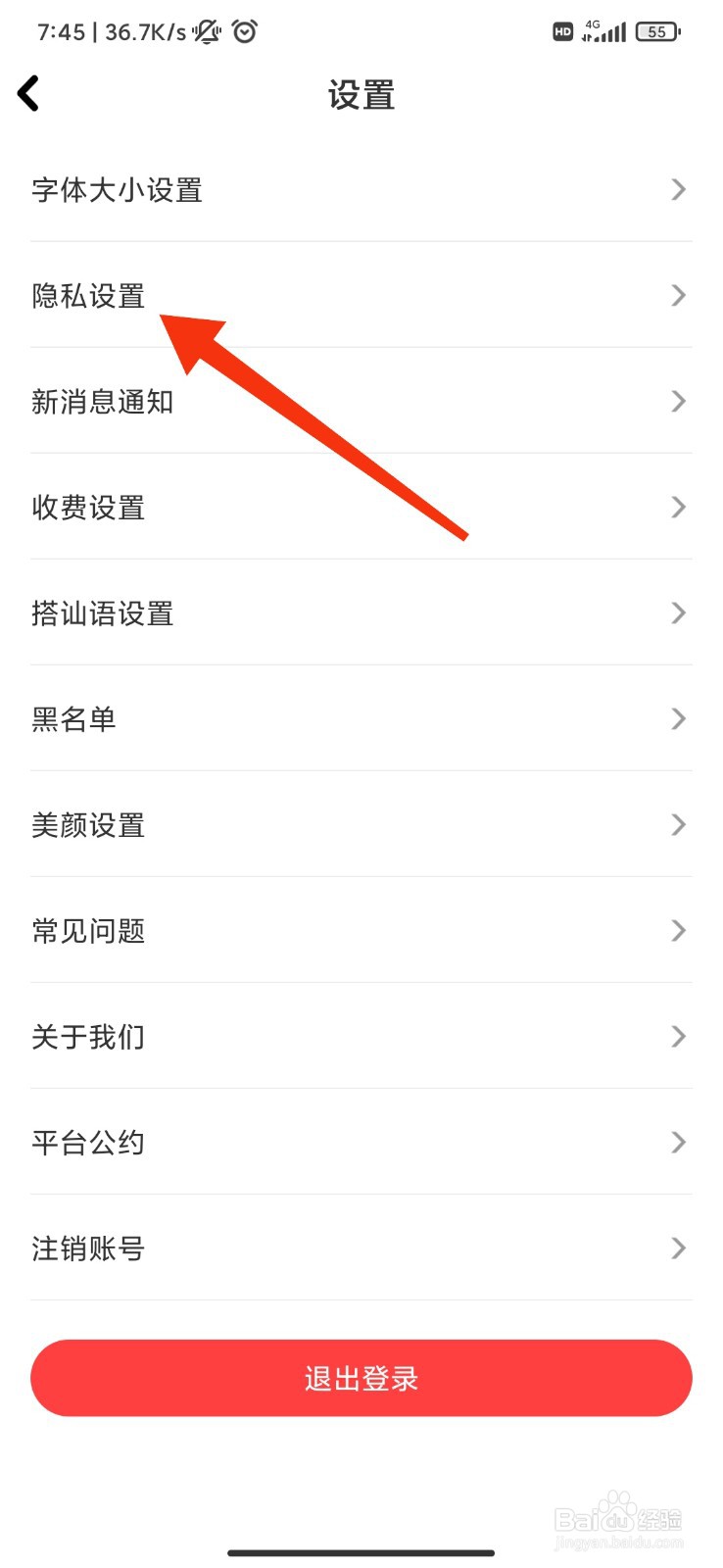 幸遇怎么开启定向推送