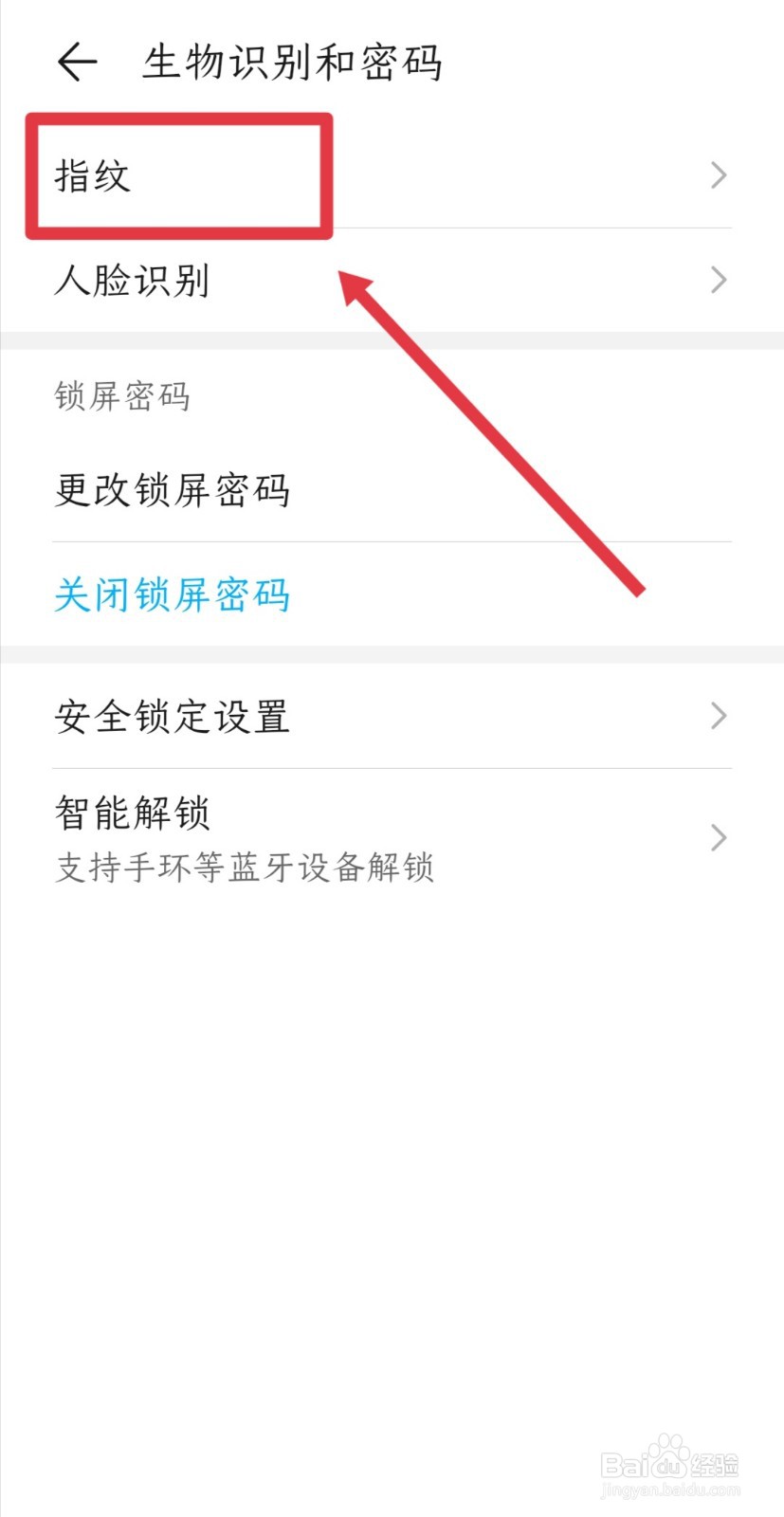 荣耀10指纹识别在哪