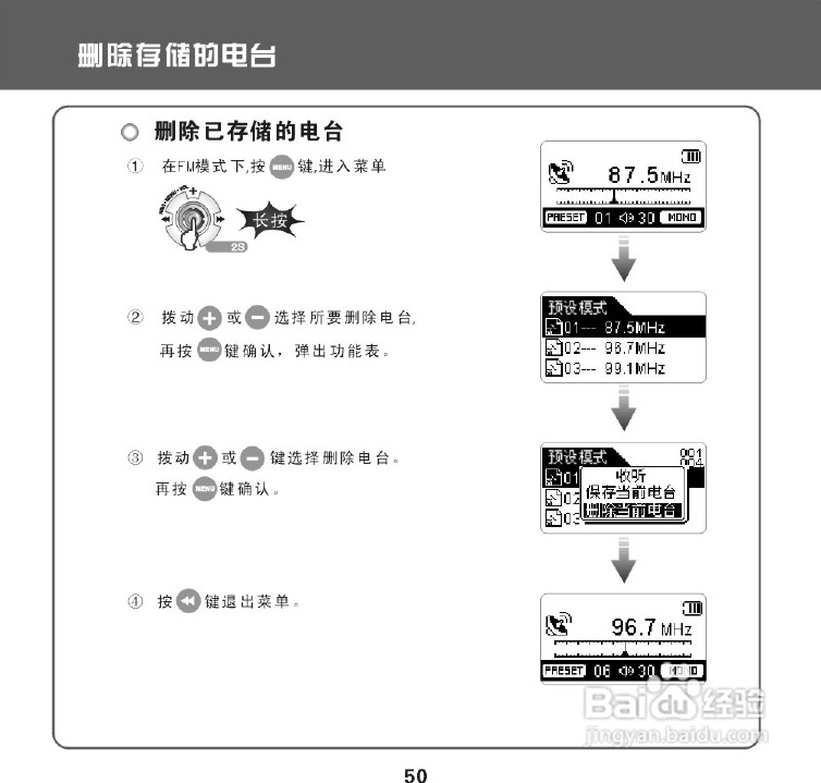 昂达 VX-505播放器使用说明书:[3]
