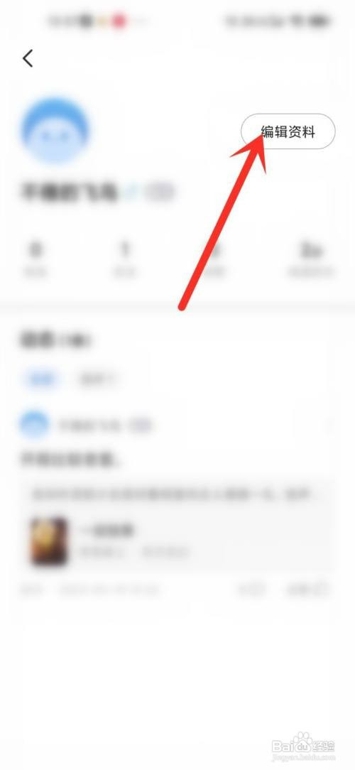 星空免费小说APP如何更换头像