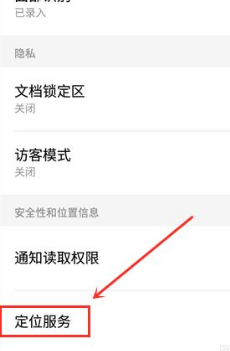 手机卫星定位弱怎么解决呢