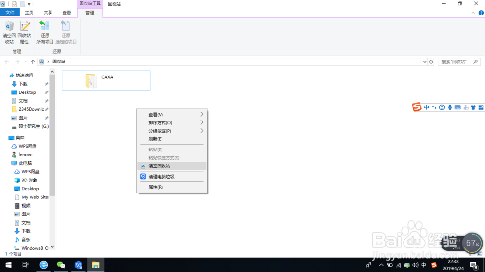 如何恢复已经删除的电脑文件(不借助软件)
