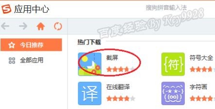 Win7截图方法,win7好用的搜狗截图工具