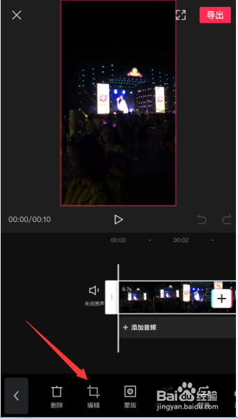 剪映怎么对编辑视频旋转