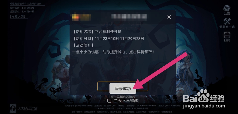 第五人格个人侧写中的人物怎么改换