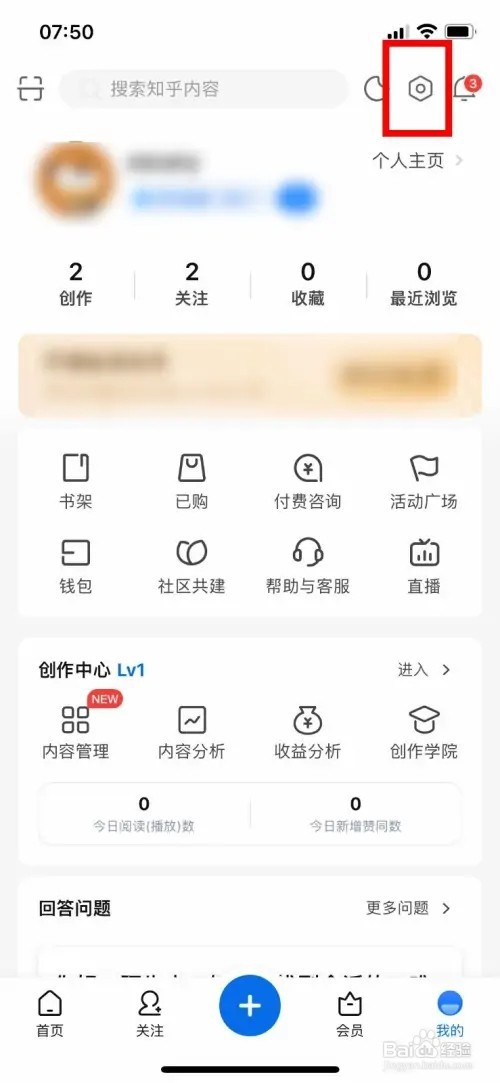 知乎app怎样开启系统内置音效
