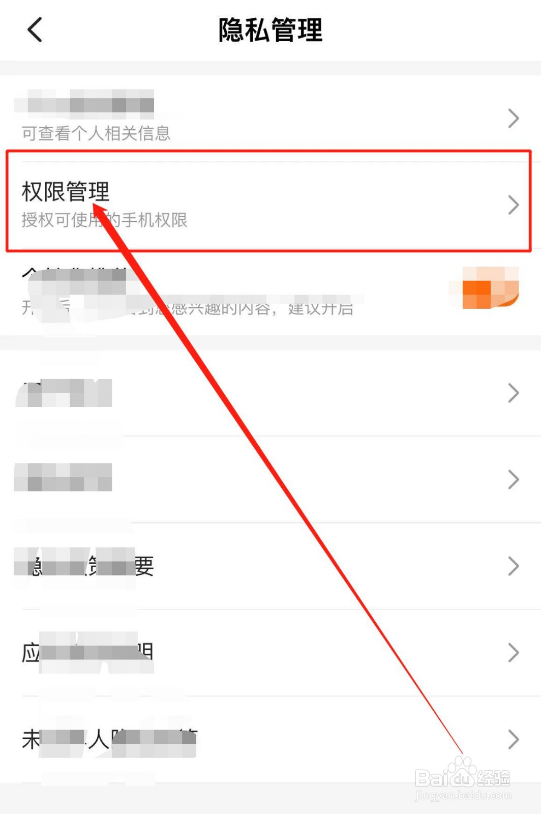 怎么查看多点软件中的权限管理