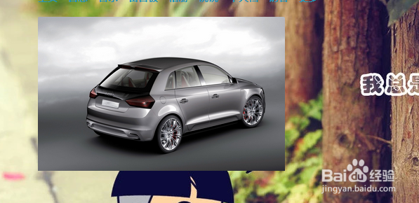 QQ空间自定义模块化装扮