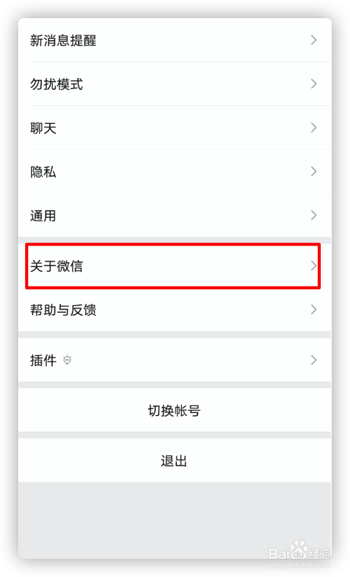微信怎么关闭朋友圈广告