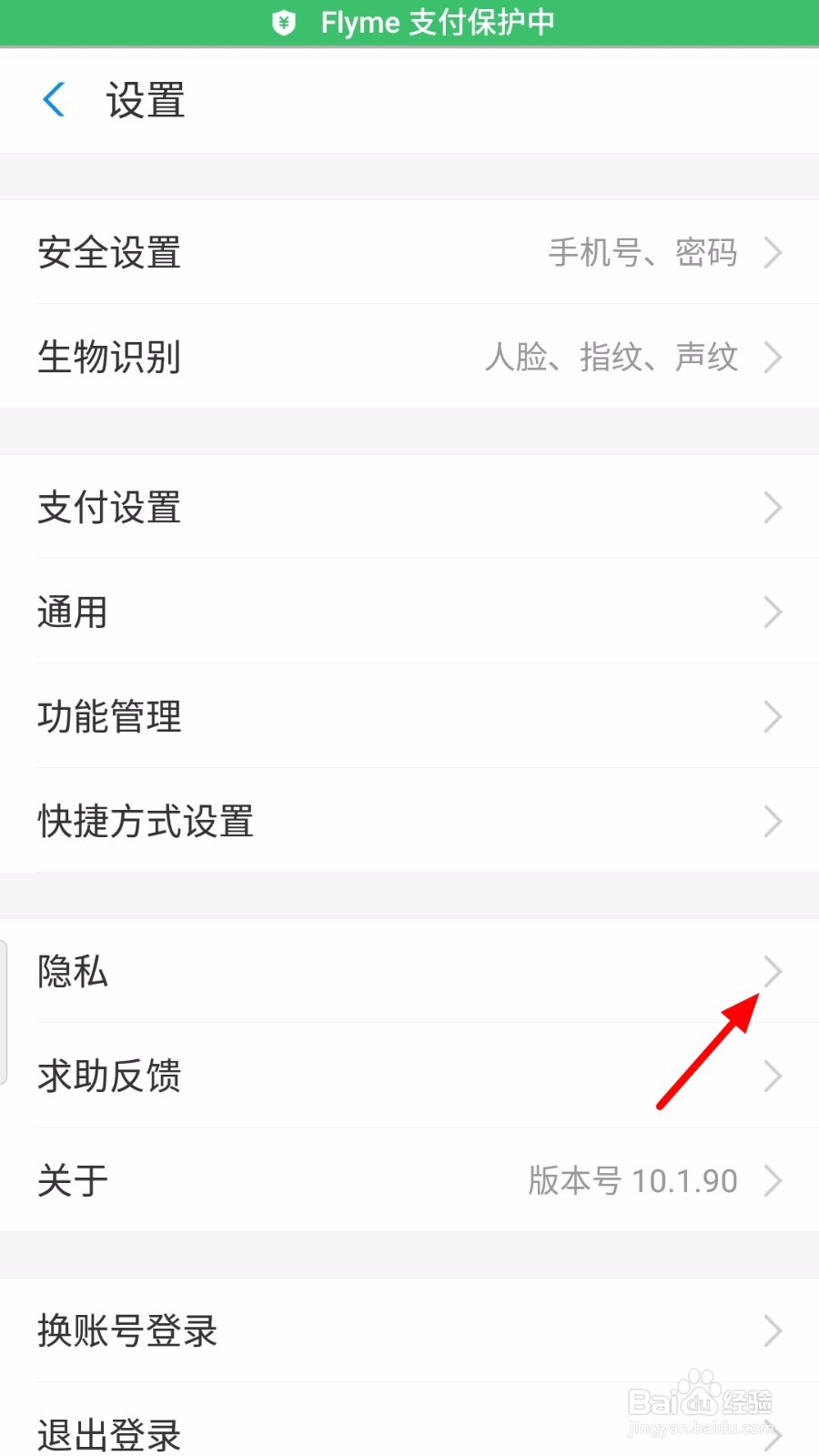支付宝怎么解除拉黑好友