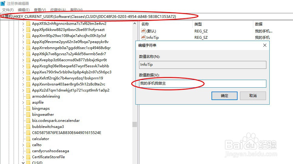 如何更改设备和驱动器栏的图标鼠标悬停字符提示